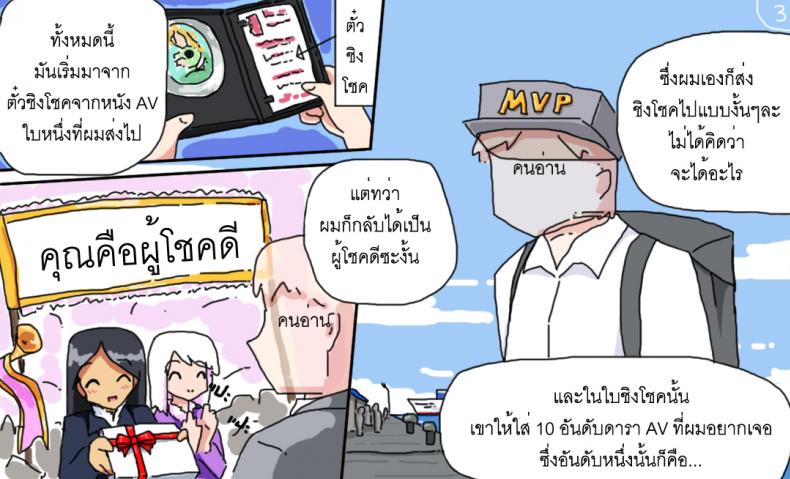 ติดเกาะเจ็ดวันกับบาอินะ [P TRick] I were marooned on the island with the Barina seven days – ติดเกาะเจ็ดวันกับบาอินะ [P TRick] I were marooned on the island with the Barina seven days หน้า 3