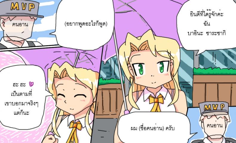 ติดเกาะเจ็ดวันกับบาอินะ [P TRick] I were marooned on the island with the Barina seven days – ติดเกาะเจ็ดวันกับบาอินะ [P TRick] I were marooned on the island with the Barina seven days หน้า 5