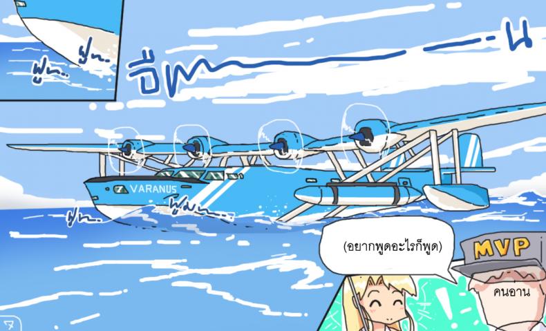 ติดเกาะเจ็ดวันกับบาอินะ [P TRick] I were marooned on the island with the Barina seven days – ติดเกาะเจ็ดวันกับบาอินะ [P TRick] I were marooned on the island with the Barina seven days หน้า 7