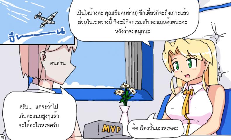 ติดเกาะเจ็ดวันกับบาอินะ [P TRick] I were marooned on the island with the Barina seven days – ติดเกาะเจ็ดวันกับบาอินะ [P TRick] I were marooned on the island with the Barina seven days หน้า 9