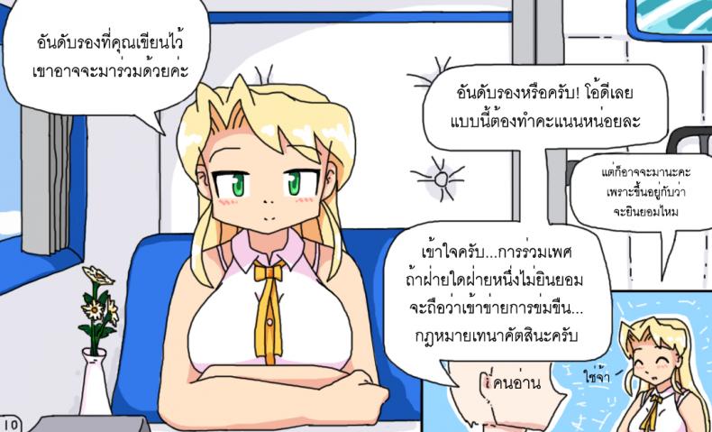 ติดเกาะเจ็ดวันกับบาอินะ [P TRick] I were marooned on the island with the Barina seven days – ติดเกาะเจ็ดวันกับบาอินะ [P TRick] I were marooned on the island with the Barina seven days หน้า 10
