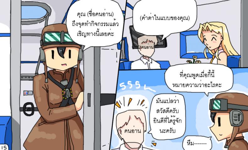 ติดเกาะเจ็ดวันกับบาอินะ [P TRick] I were marooned on the island with the Barina seven days – ติดเกาะเจ็ดวันกับบาอินะ [P TRick] I were marooned on the island with the Barina seven days หน้า 15