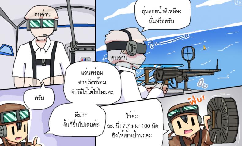 ติดเกาะเจ็ดวันกับบาอินะ [P TRick] I were marooned on the island with the Barina seven days – ติดเกาะเจ็ดวันกับบาอินะ [P TRick] I were marooned on the island with the Barina seven days หน้า 16