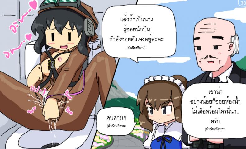 ติดเกาะเจ็ดวันกับบาอินะ [P TRick] I were marooned on the island with the Barina seven days – ติดเกาะเจ็ดวันกับบาอินะ [P TRick] I were marooned on the island with the Barina seven days หน้า 30