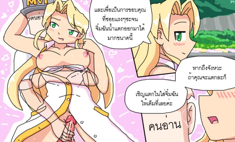 ติดเกาะเจ็ดวันกับบาอินะ [P TRick] I were marooned on the island with the Barina seven days – ติดเกาะเจ็ดวันกับบาอินะ [P TRick] I were marooned on the island with the Barina seven days หน้า 39