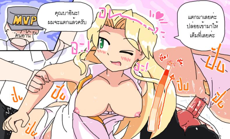 ติดเกาะเจ็ดวันกับบาอินะ [P TRick] I were marooned on the island with the Barina seven days – ติดเกาะเจ็ดวันกับบาอินะ [P TRick] I were marooned on the island with the Barina seven days หน้า 43