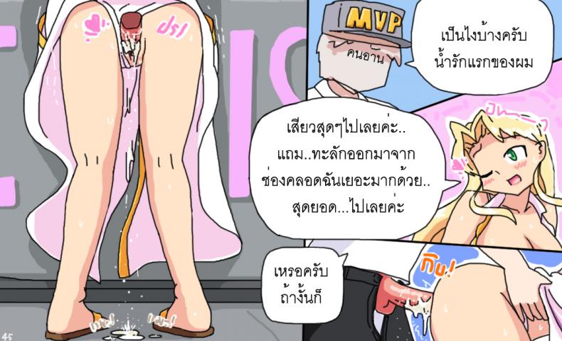 ติดเกาะเจ็ดวันกับบาอินะ [P TRick] I were marooned on the island with the Barina seven days – ติดเกาะเจ็ดวันกับบาอินะ [P TRick] I were marooned on the island with the Barina seven days หน้า 45