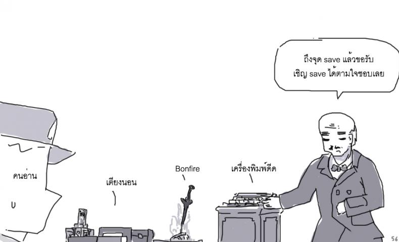 ติดเกาะเจ็ดวันกับบาอินะ [P TRick] I were marooned on the island with the Barina seven days – ติดเกาะเจ็ดวันกับบาอินะ [P TRick] I were marooned on the island with the Barina seven days หน้า 56