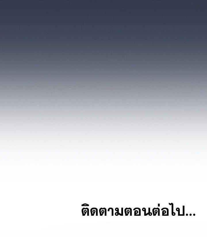 What Do I Do Now? – What Do I Do Now? – ตอนที่ 108 หน้า 5