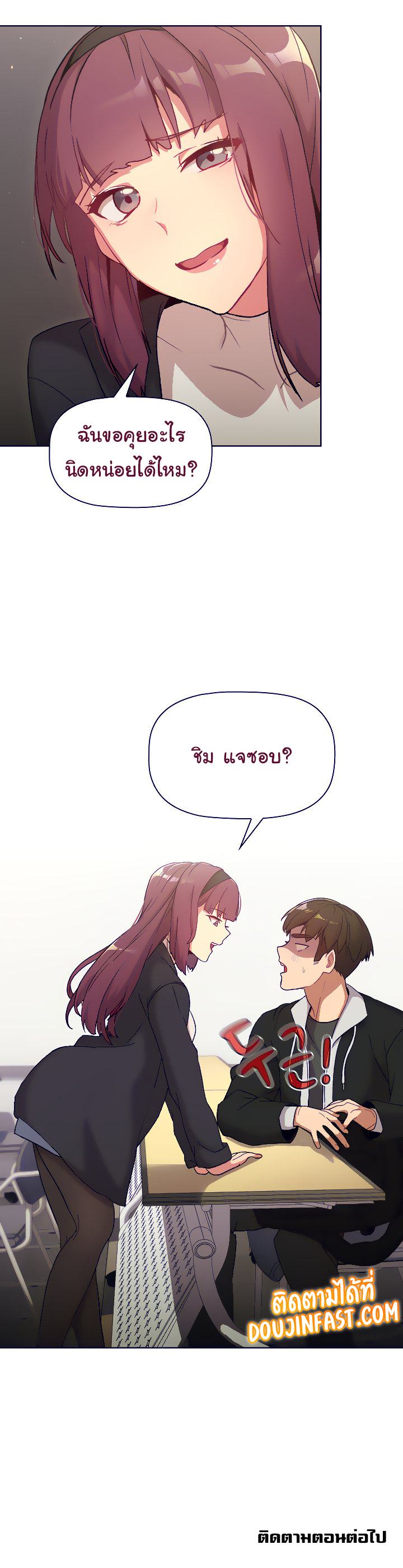 What Do I Do Now? – What Do I Do Now? – ตอนที่ 12 หน้า 5
