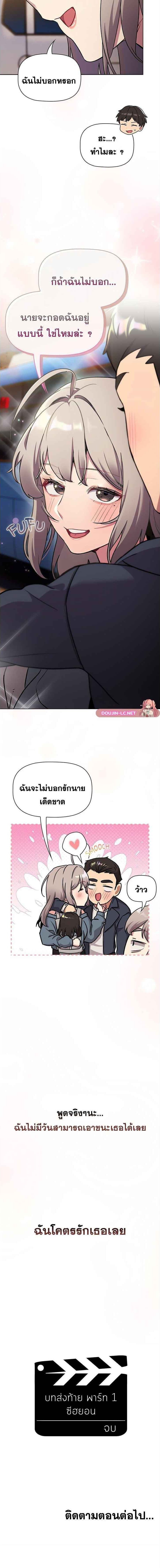What Do I Do Now? – What Do I Do Now? – ตอนที่ 128 หน้า 6