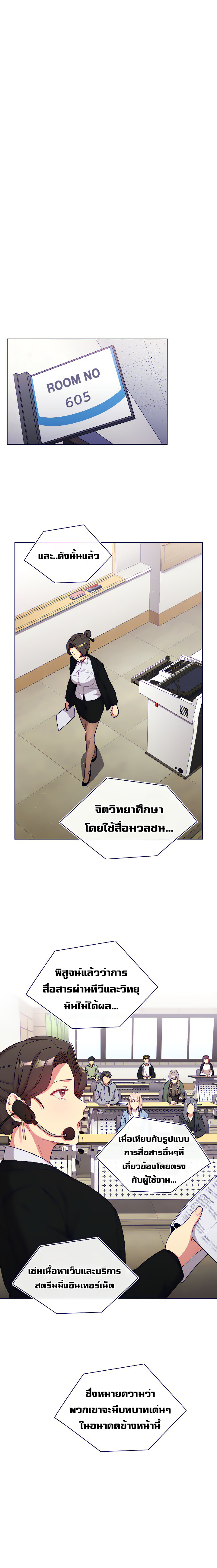 What Do I Do Now? – What Do I Do Now? – ตอนที่ 14 หน้า 6