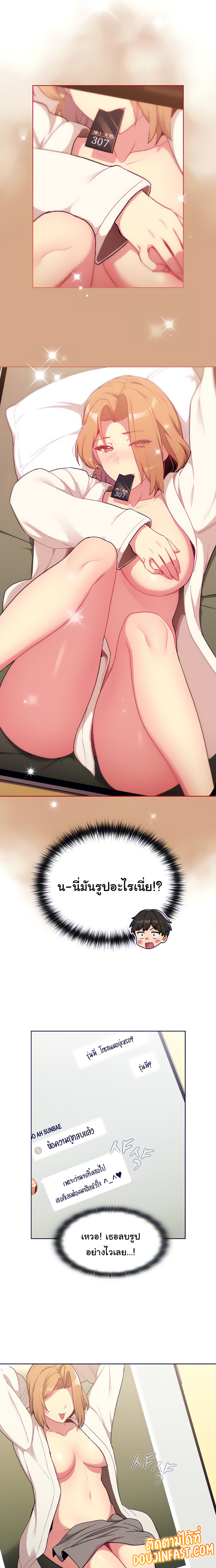 What Do I Do Now? – What Do I Do Now? – ตอนที่ 14 หน้า 9