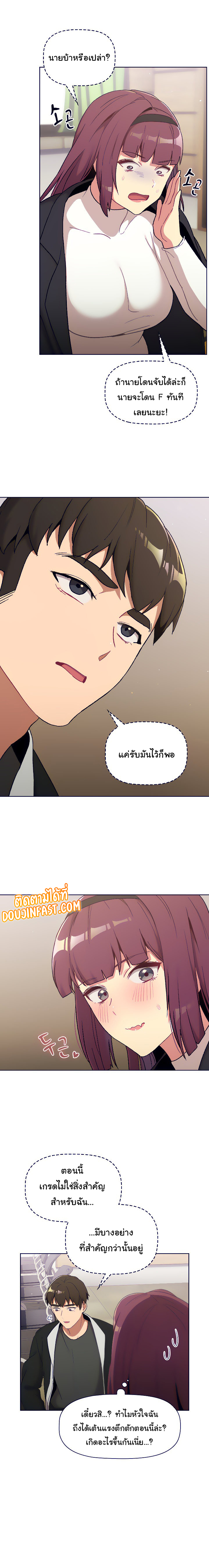 What Do I Do Now? – What Do I Do Now? – ตอนที่ 14 หน้า 17