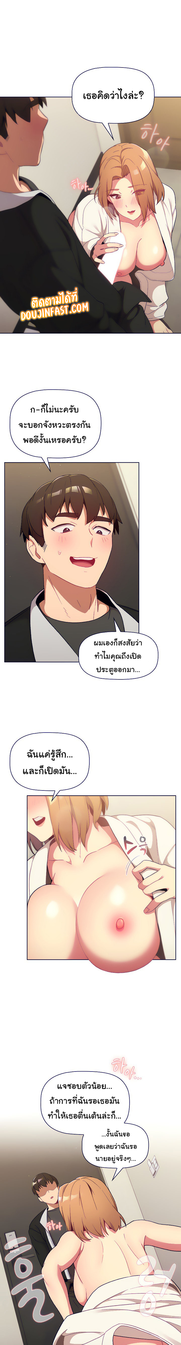 What Do I Do Now? – What Do I Do Now? – ตอนที่ 15 หน้า 4