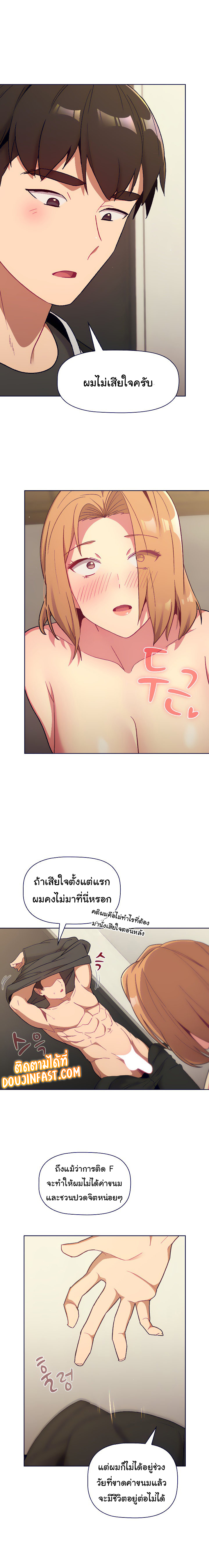 What Do I Do Now? – What Do I Do Now? – ตอนที่ 15 หน้า 7
