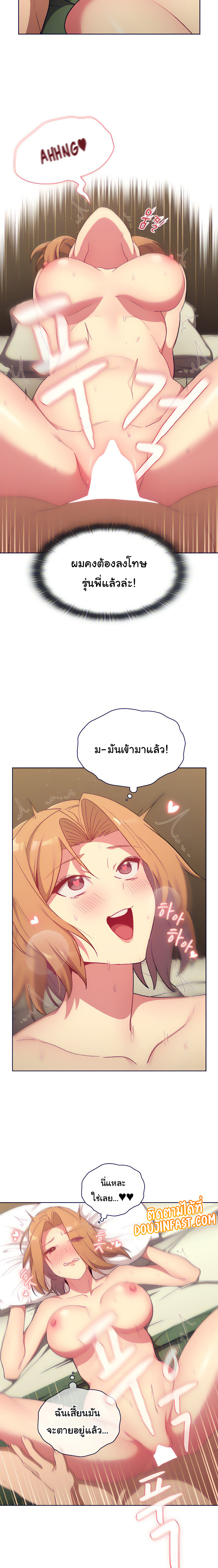 What Do I Do Now? – What Do I Do Now? – ตอนที่ 15 หน้า 13