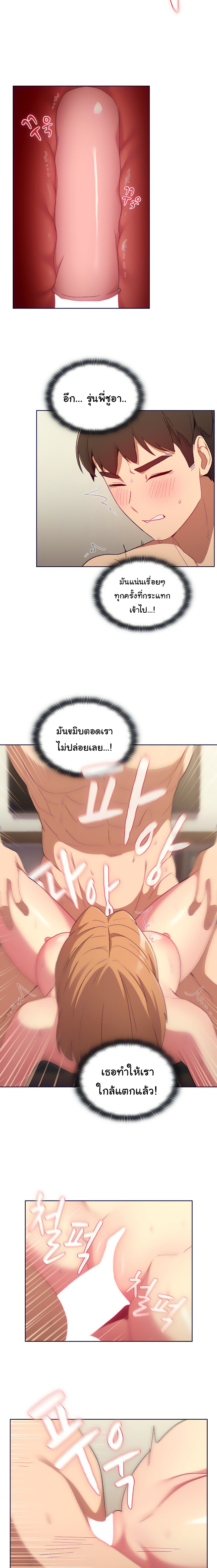 What Do I Do Now? – What Do I Do Now? – ตอนที่ 15 หน้า 14