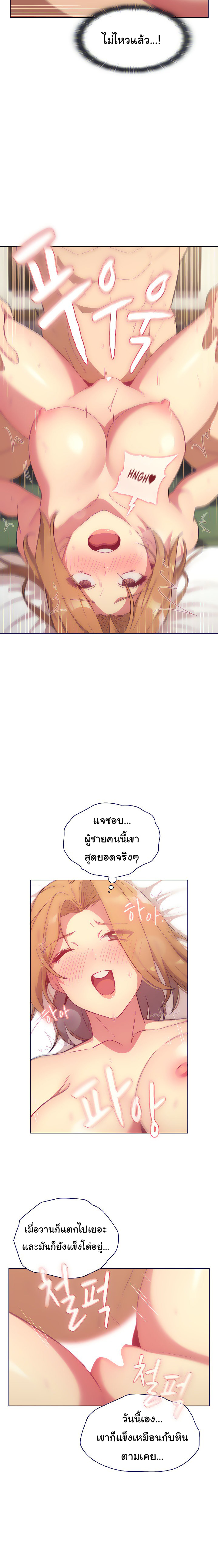 What Do I Do Now? – What Do I Do Now? – ตอนที่ 15 หน้า 15