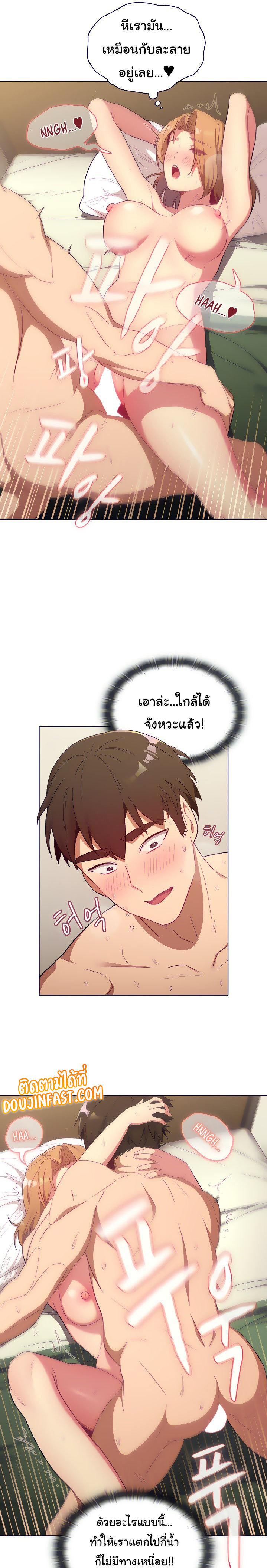 What Do I Do Now? – What Do I Do Now? – ตอนที่ 15 หน้า 16