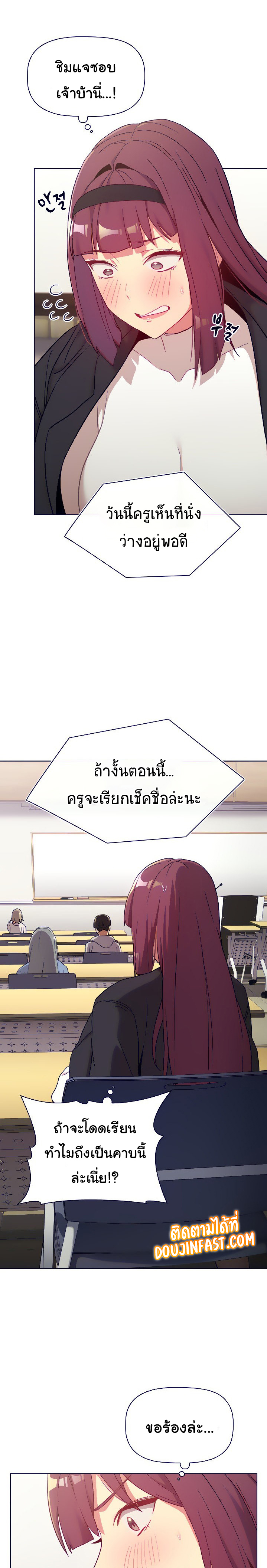 What Do I Do Now? – What Do I Do Now? – ตอนที่ 15 หน้า 19