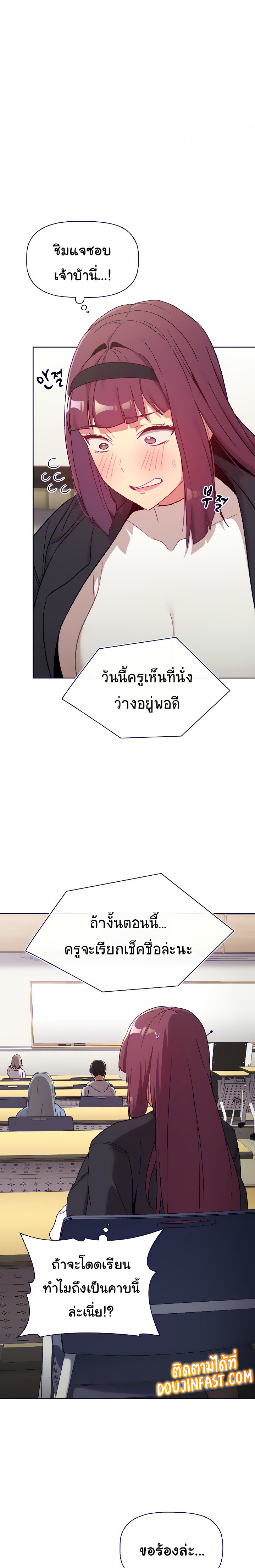 What Do I Do Now? – What Do I Do Now? – ตอนที่ 16 หน้า 1