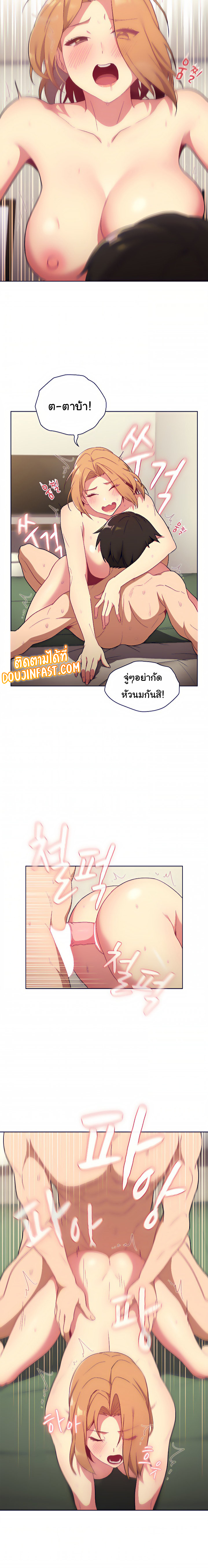 What Do I Do Now? – What Do I Do Now? – ตอนที่ 16 หน้า 5