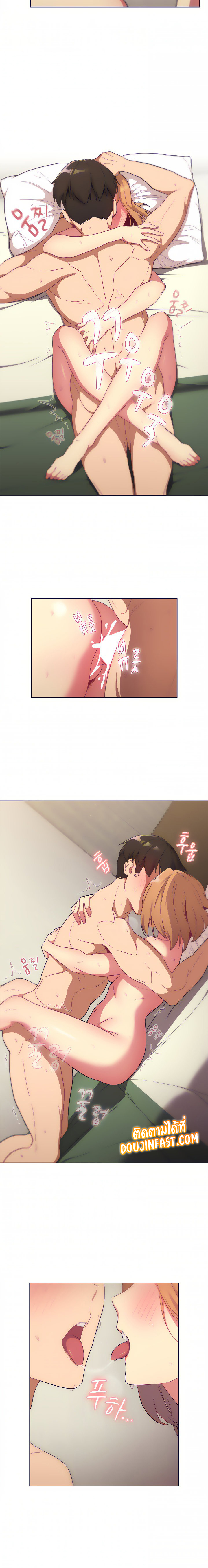 What Do I Do Now? – What Do I Do Now? – ตอนที่ 16 หน้า 9