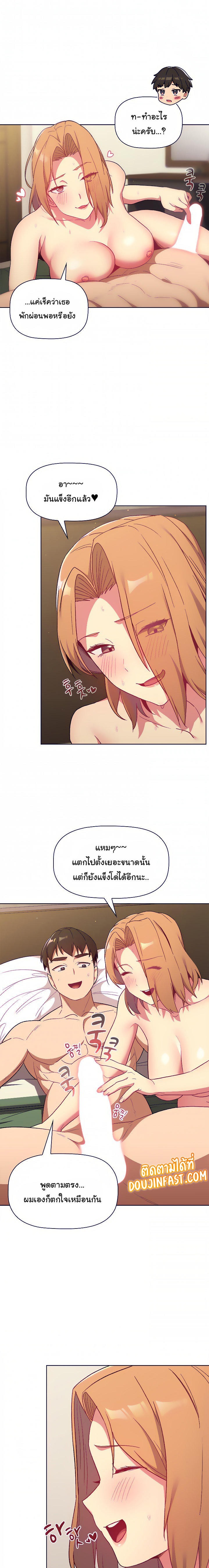 What Do I Do Now? – What Do I Do Now? – ตอนที่ 16 หน้า 13