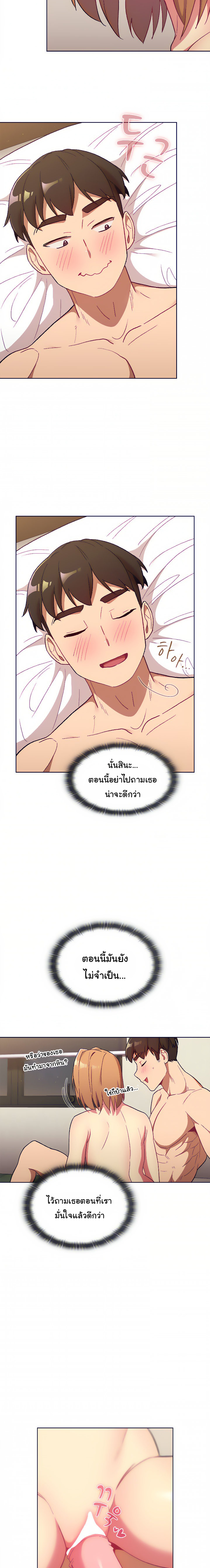What Do I Do Now? – What Do I Do Now? – ตอนที่ 16 หน้า 14