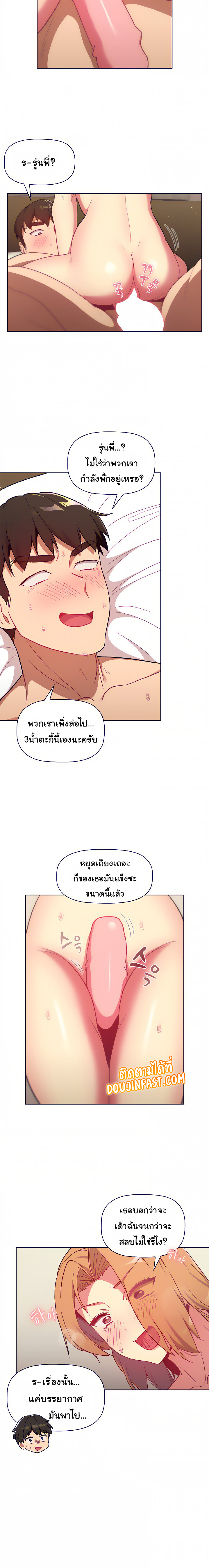 What Do I Do Now? – What Do I Do Now? – ตอนที่ 16 หน้า 15