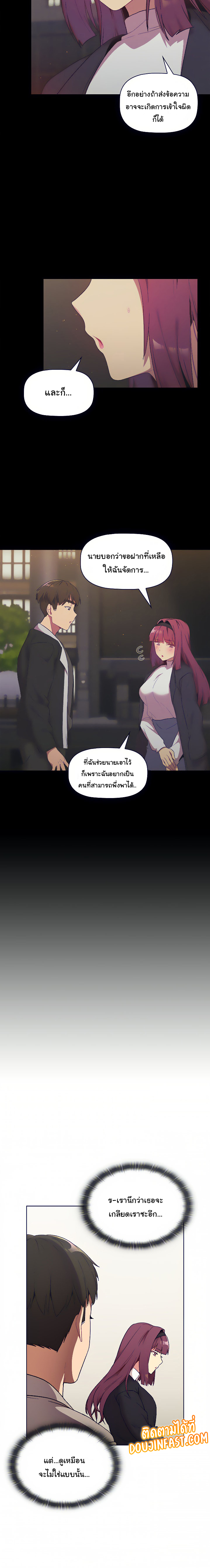 What Do I Do Now? – What Do I Do Now? – ตอนที่ 17 หน้า 7