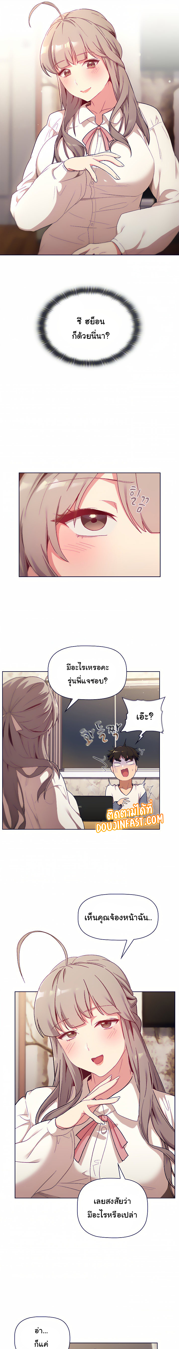 What Do I Do Now? – What Do I Do Now? – ตอนที่ 17 หน้า 11