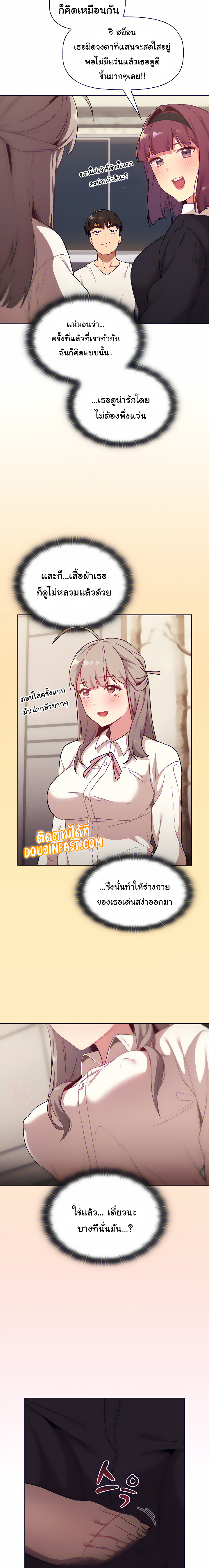 What Do I Do Now? – What Do I Do Now? – ตอนที่ 17 หน้า 13