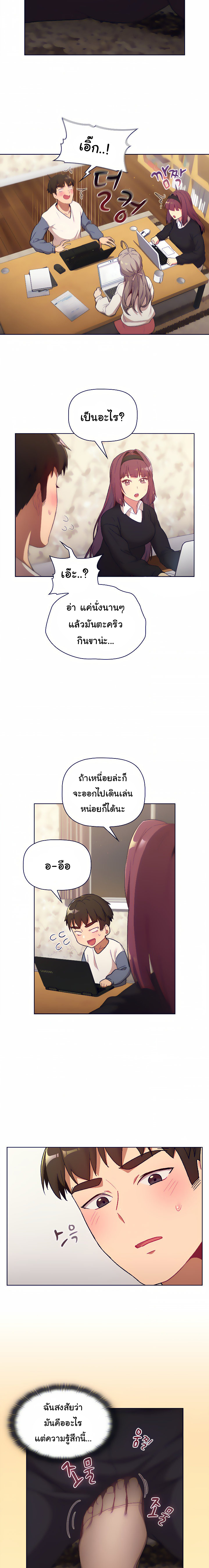 What Do I Do Now? – What Do I Do Now? – ตอนที่ 17 หน้า 14