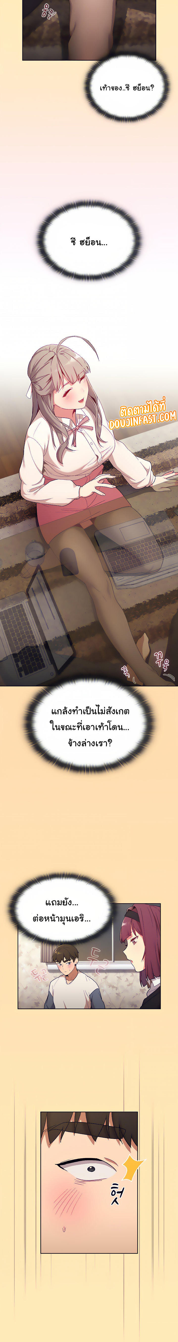 What Do I Do Now? – What Do I Do Now? – ตอนที่ 17 หน้า 15
