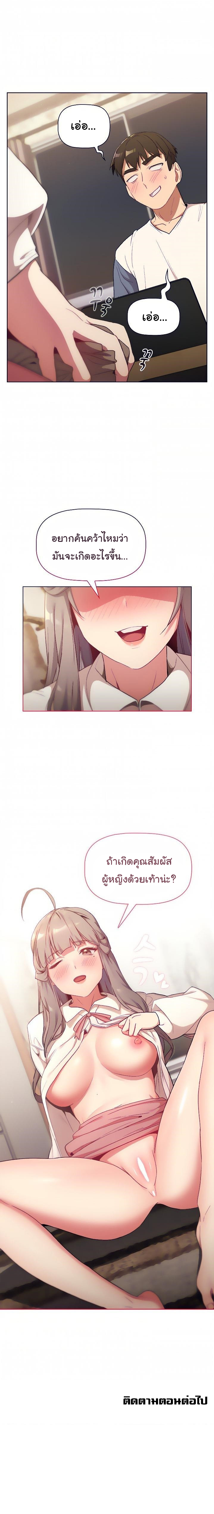 What Do I Do Now? – What Do I Do Now? – ตอนที่ 17 หน้า 20
