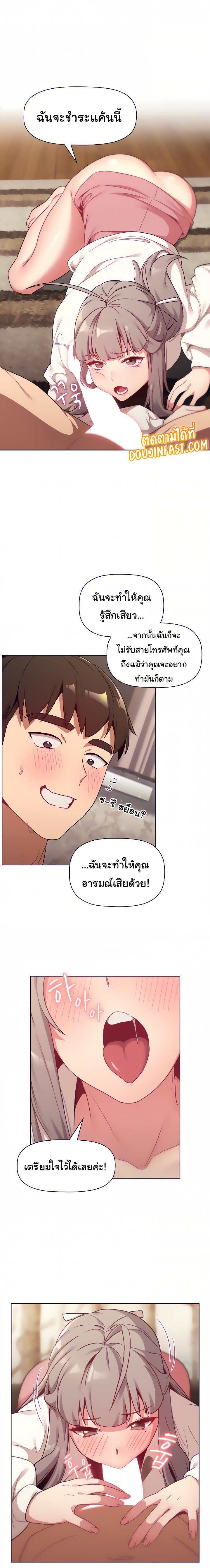 What Do I Do Now? – What Do I Do Now? – ตอนที่ 18 หน้า 8
