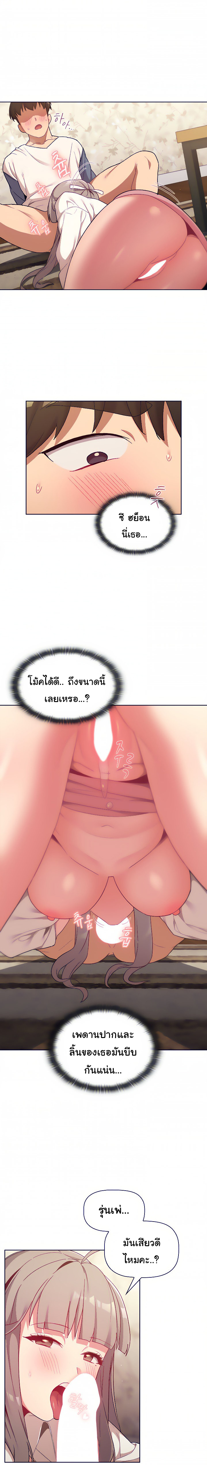 What Do I Do Now? – What Do I Do Now? – ตอนที่ 18 หน้า 9