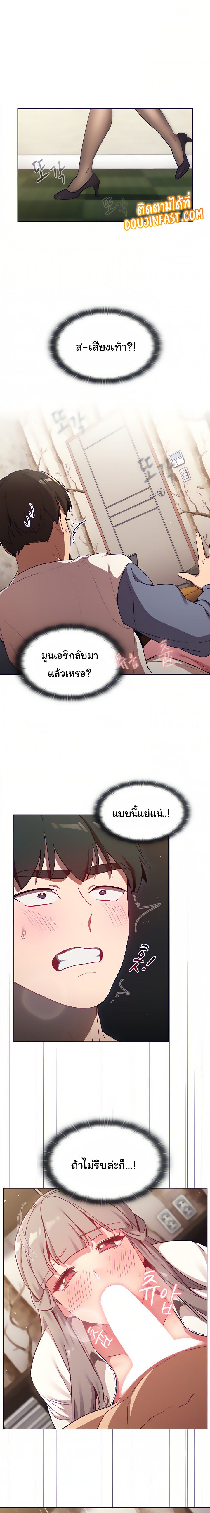 What Do I Do Now? – What Do I Do Now? – ตอนที่ 18 หน้า 12