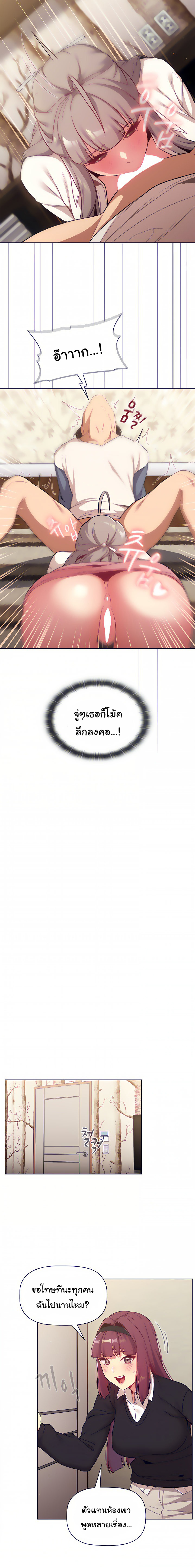 What Do I Do Now? – What Do I Do Now? – ตอนที่ 18 หน้า 13