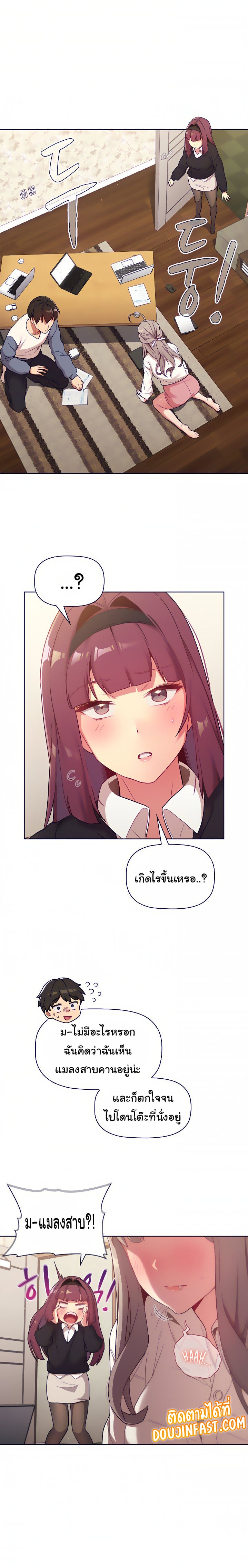 What Do I Do Now? – What Do I Do Now? – ตอนที่ 18 หน้า 14