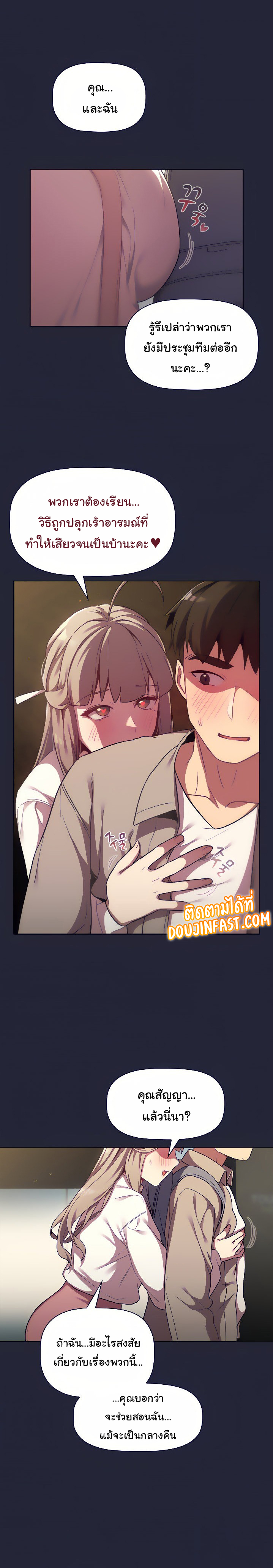 What Do I Do Now? – What Do I Do Now? – ตอนที่ 18 หน้า 18