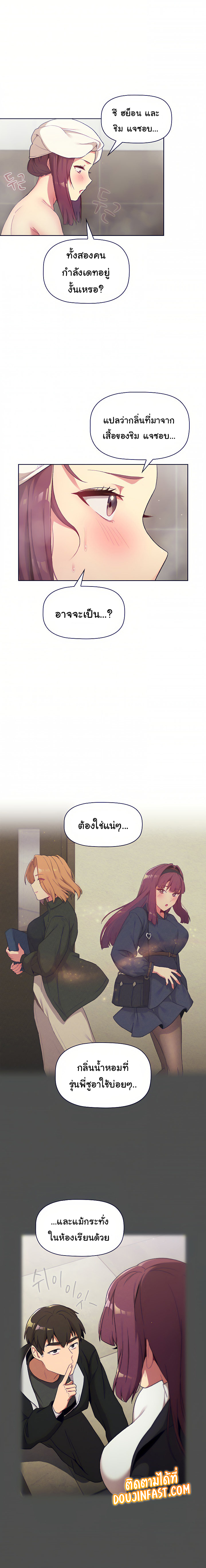 What Do I Do Now? – What Do I Do Now? – ตอนที่ 19 หน้า 4