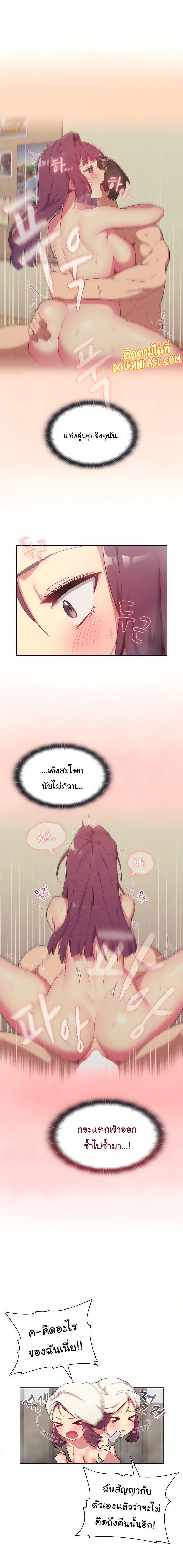 What Do I Do Now? – What Do I Do Now? – ตอนที่ 19 หน้า 7