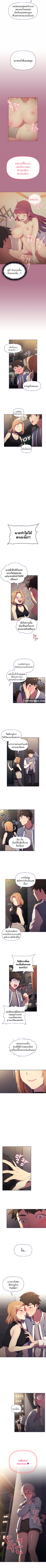 What Do I Do Now? – What Do I Do Now? – ตอนที่ 2 หน้า 4