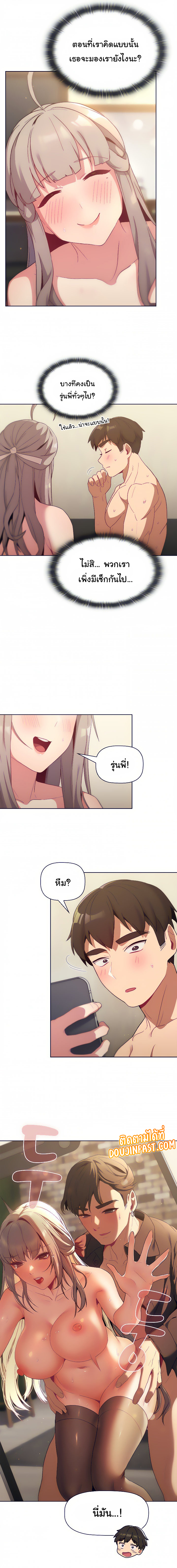 What Do I Do Now? – What Do I Do Now? – ตอนที่ 20 หน้า 13