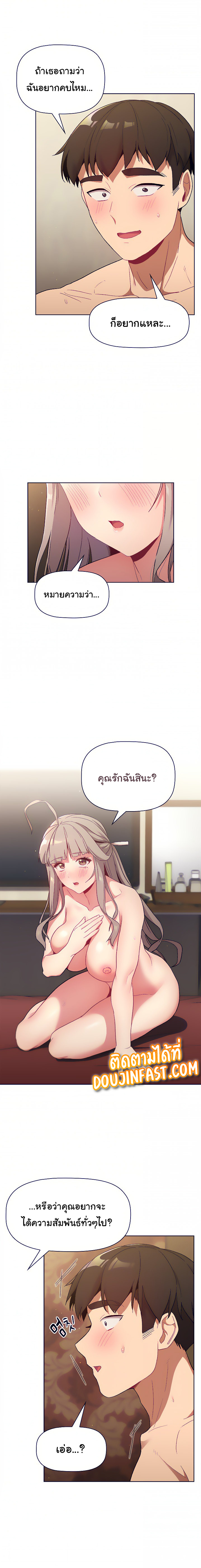 What Do I Do Now? – What Do I Do Now? – ตอนที่ 21 หน้า 5