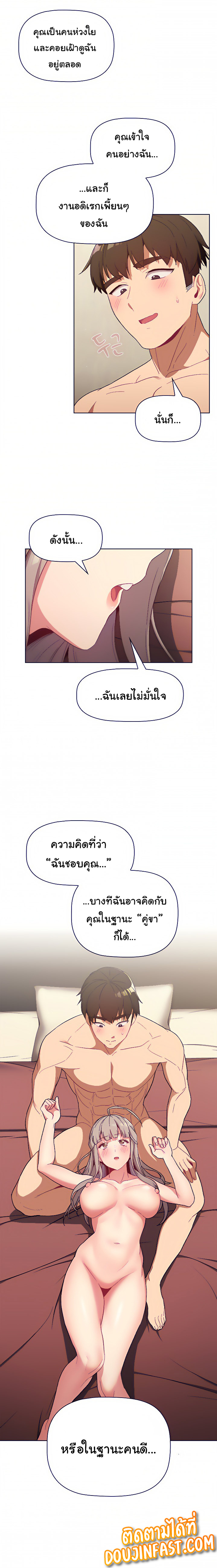 What Do I Do Now? – What Do I Do Now? – ตอนที่ 21 หน้า 7