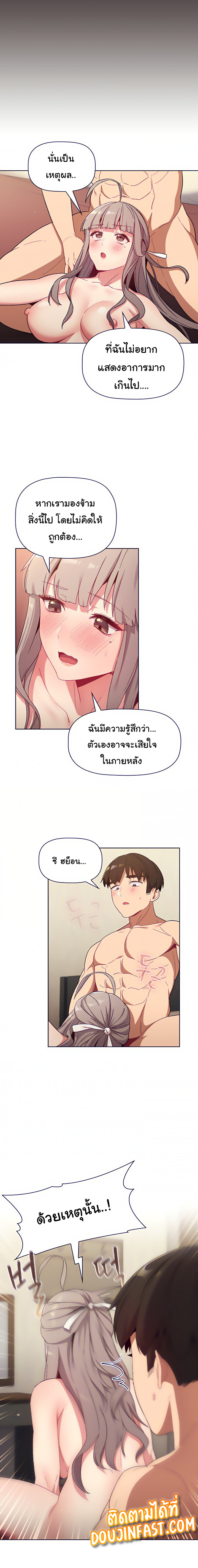 What Do I Do Now? – What Do I Do Now? – ตอนที่ 21 หน้า 9